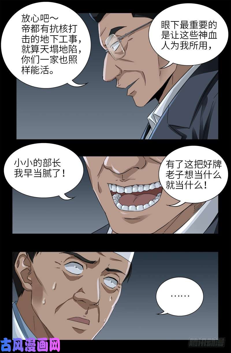 第473话 洗性池8