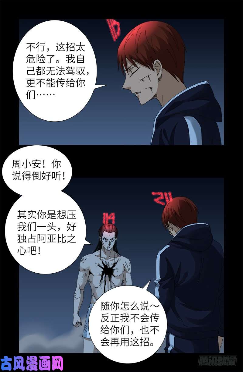 第440话 阳谋7