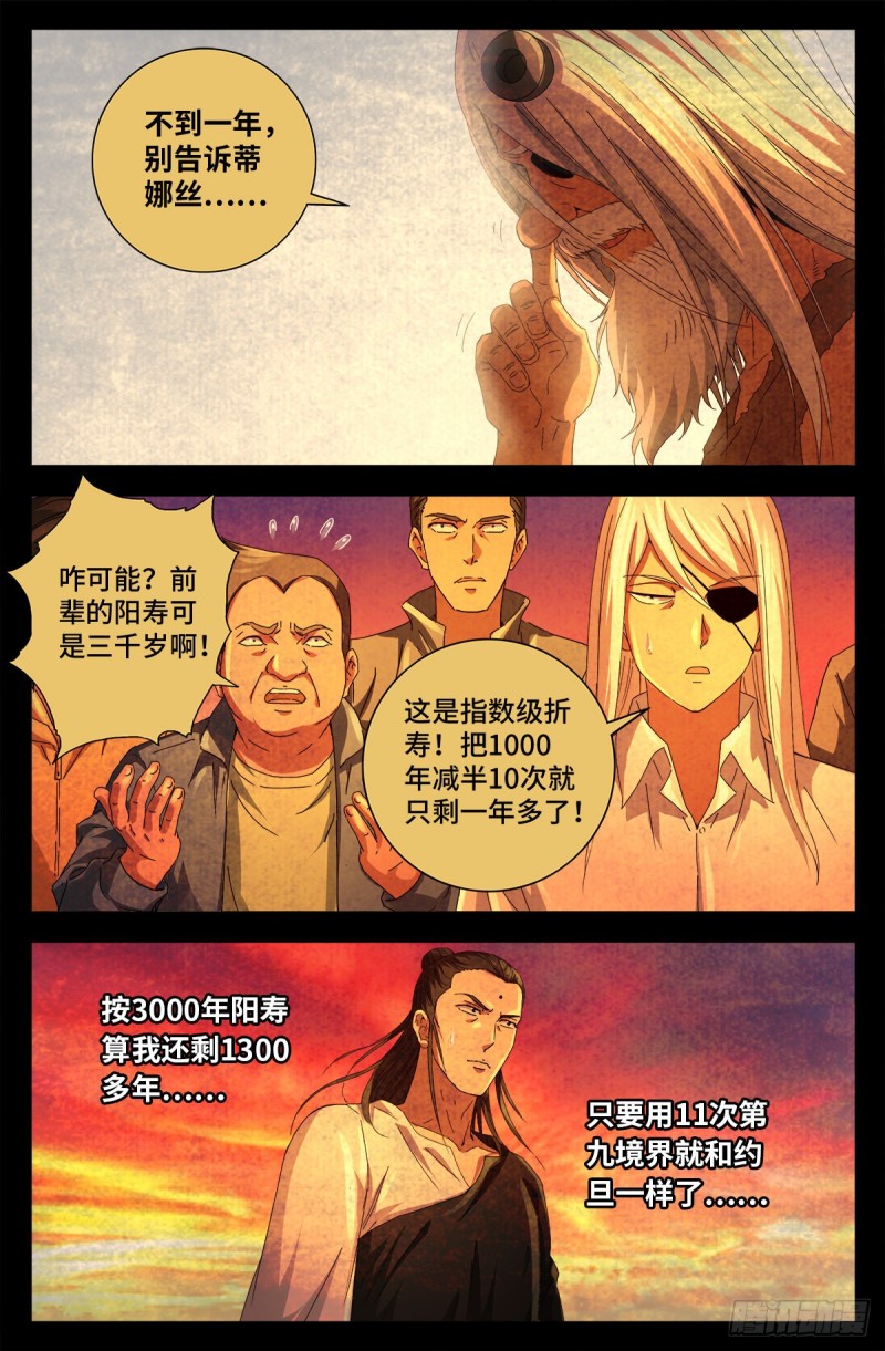 第733话 魂红元11