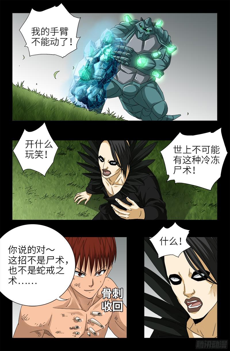 第348话 B计划0
