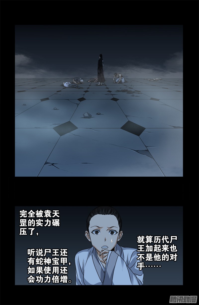 第301话 不动天罡14