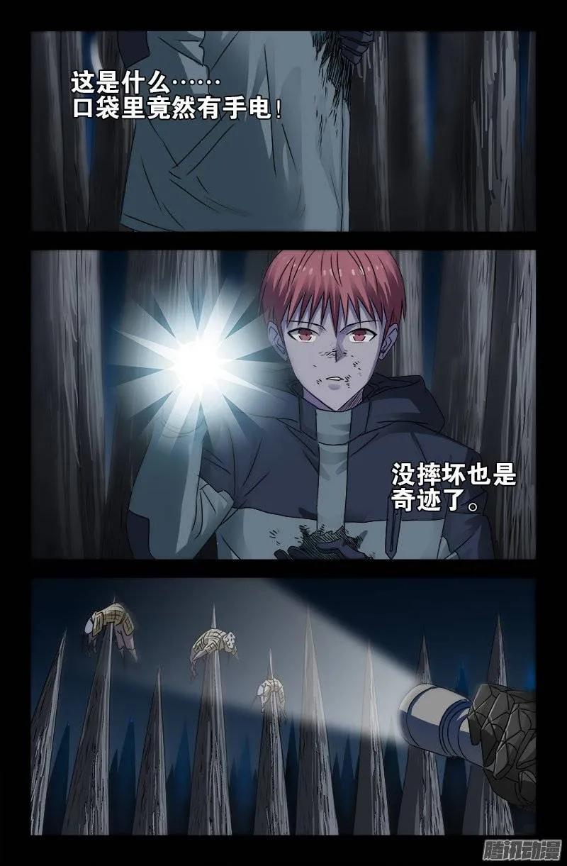 第177话 青铜剑3