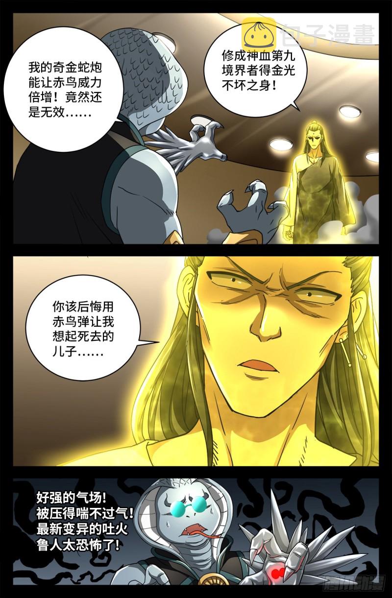 第738话 世界最强的男人1