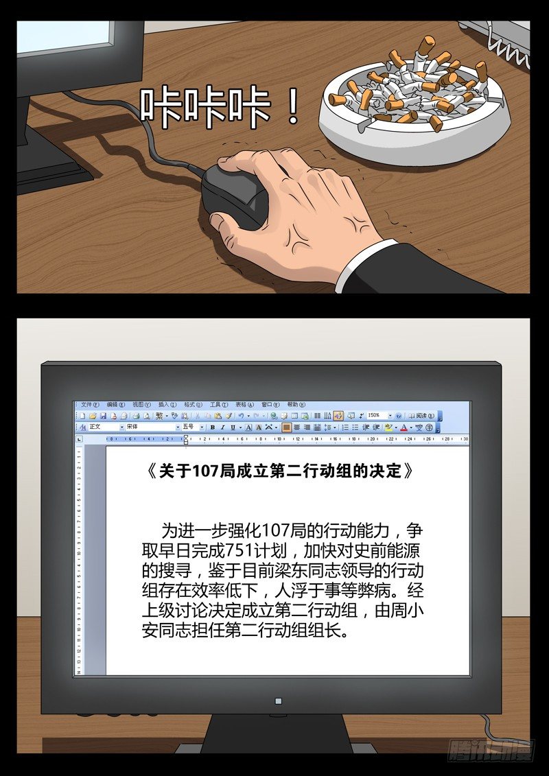 第93话 另一枚古戒2