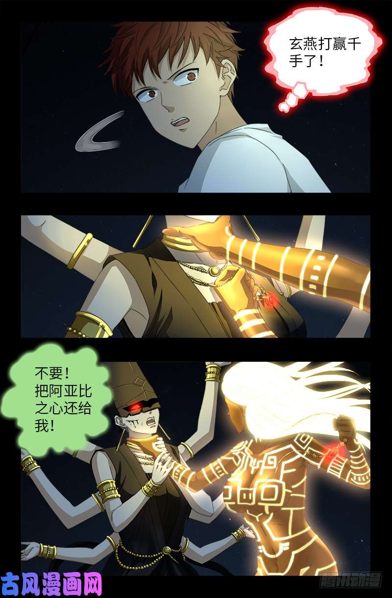第515话 真身14