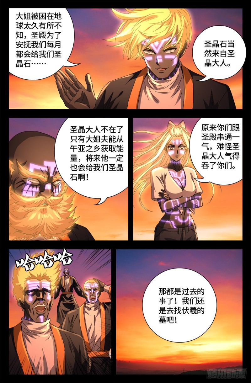 第666话 一定会去的地方5