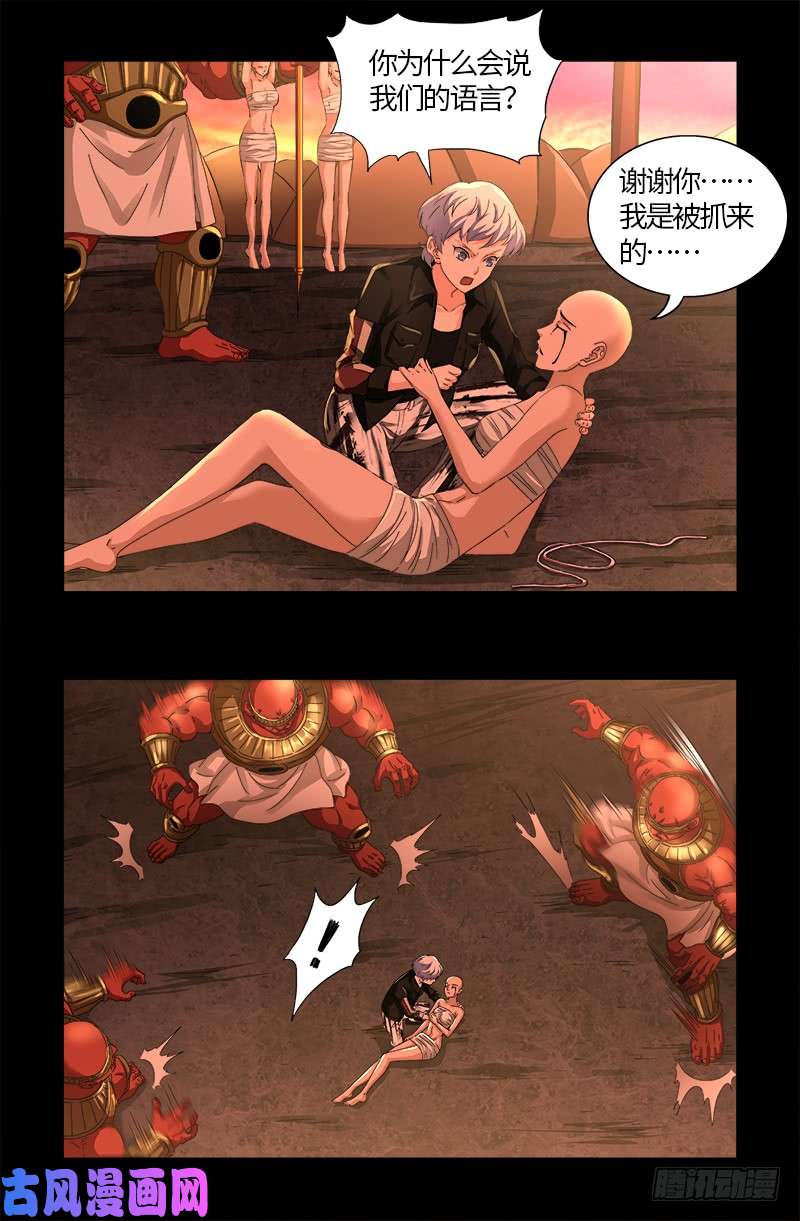 第530话 人类转运地1
