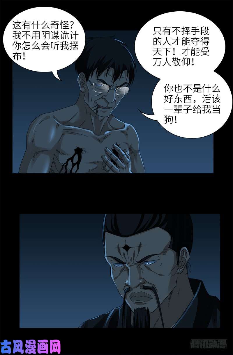 第481话 银碗10
