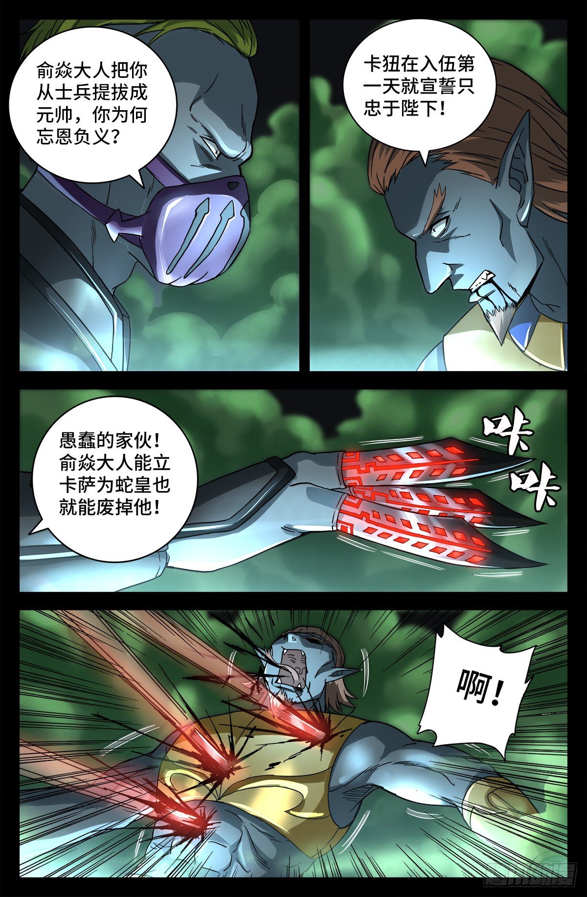 第758话 说话算数10
