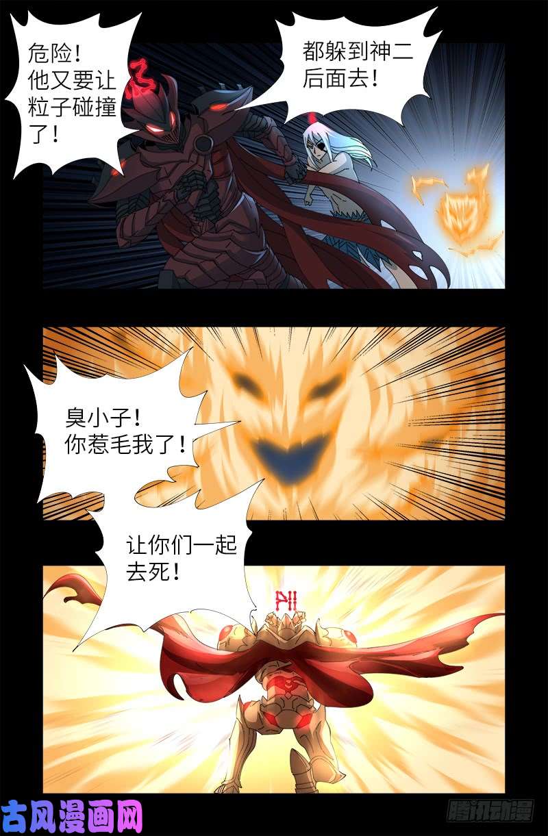 第428话 粒子大爆炸13
