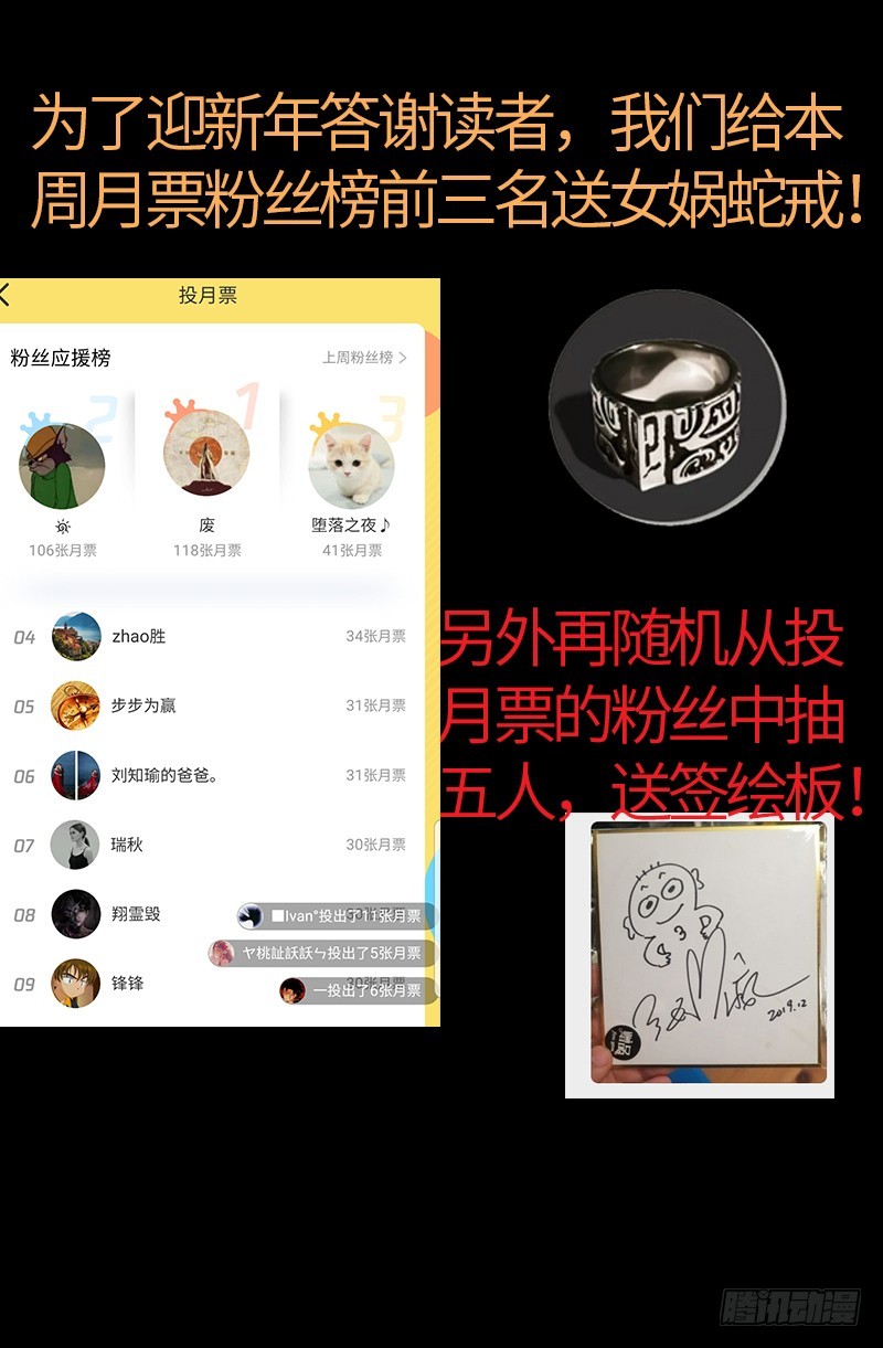 第589话 晶石密码21