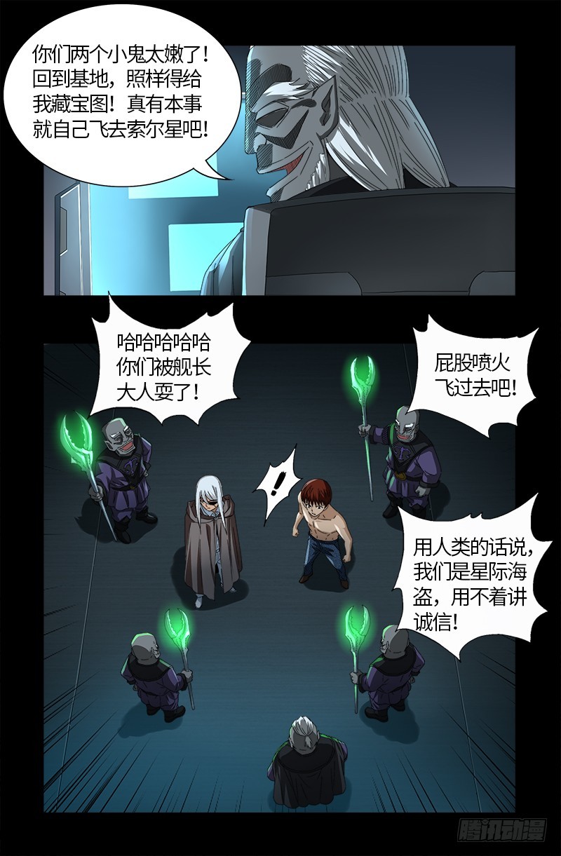 第572话 第一桶金6