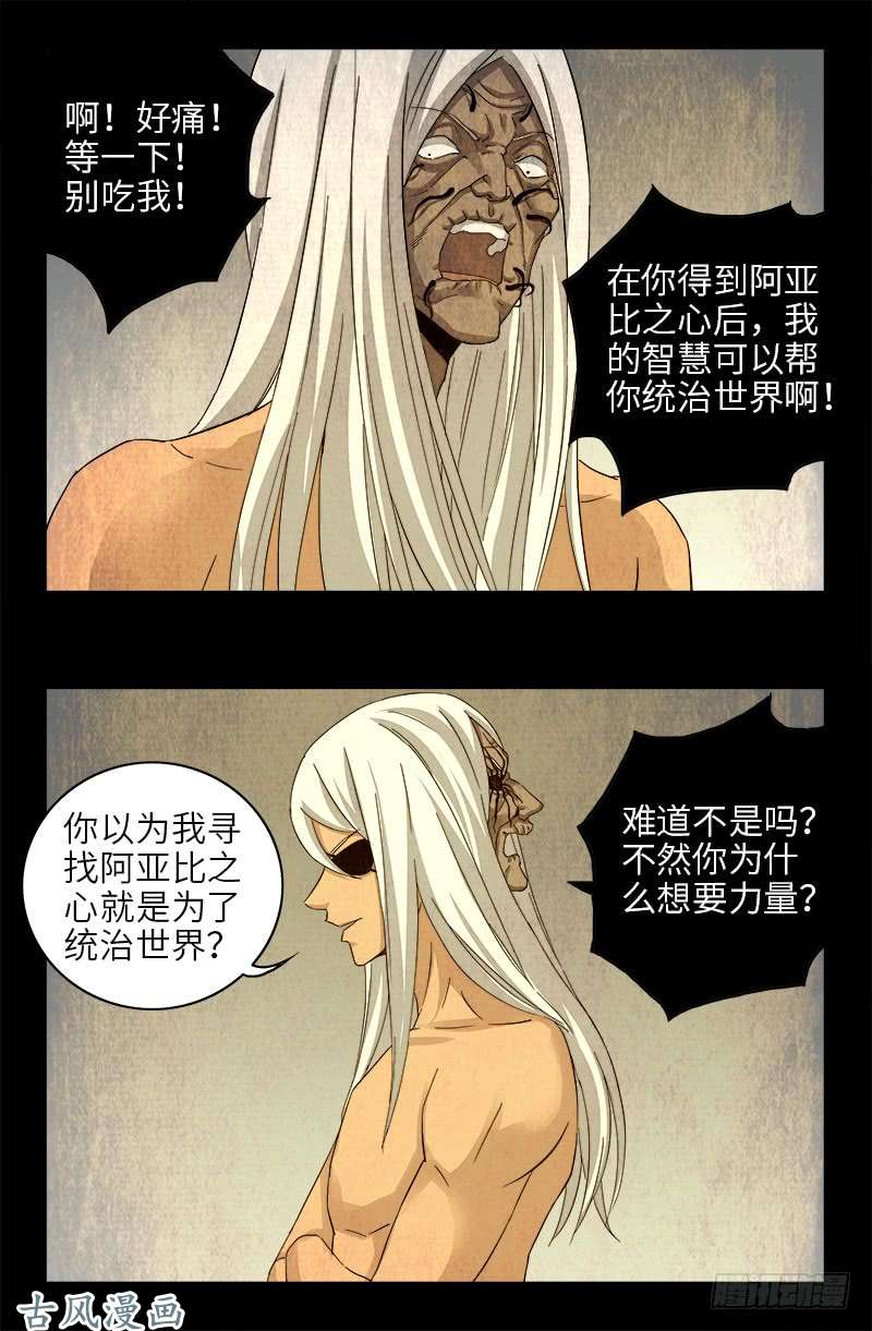 第378话 大人物9