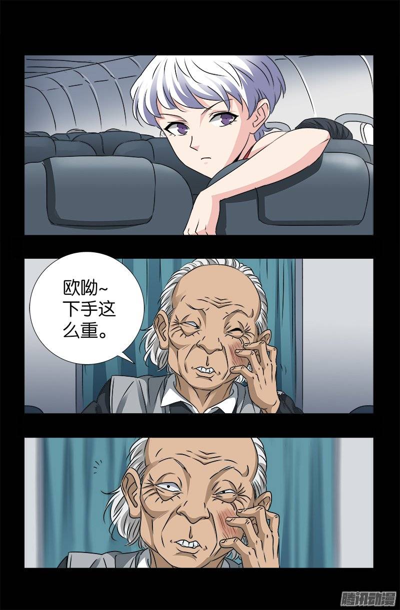 第244话 造人术3