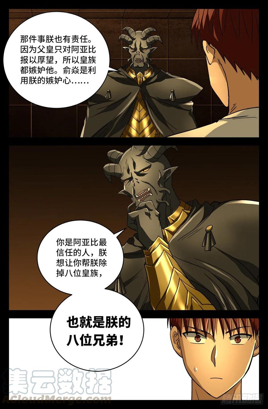 第761话 六个嫌疑12