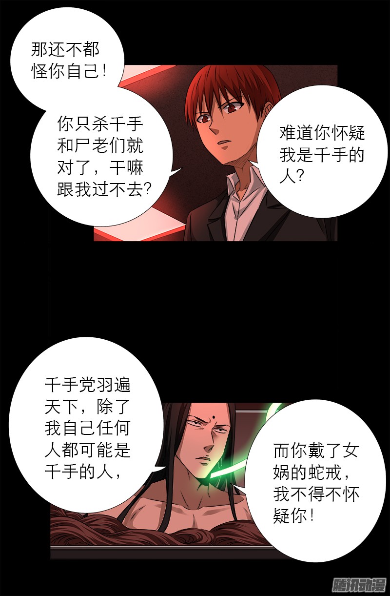 第322话 袁天罡的直觉1