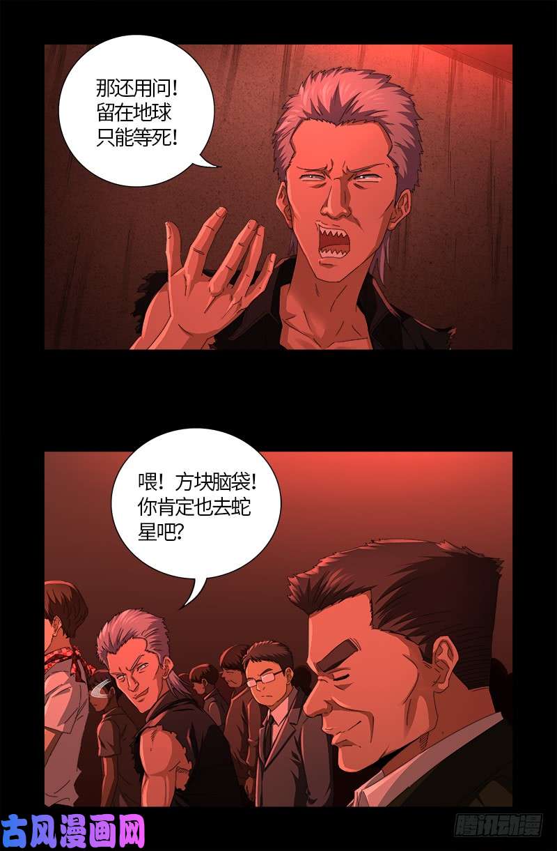 第524话 战争狂人15