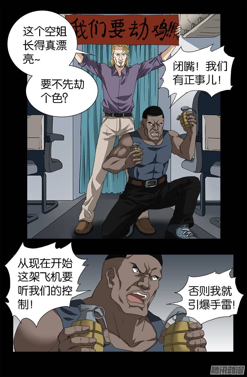 第243话 太极仙翁3
