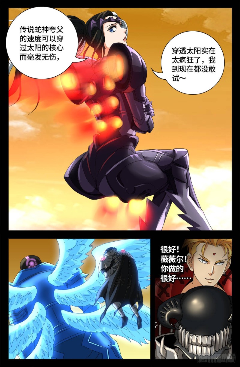 第651话 胃液10
