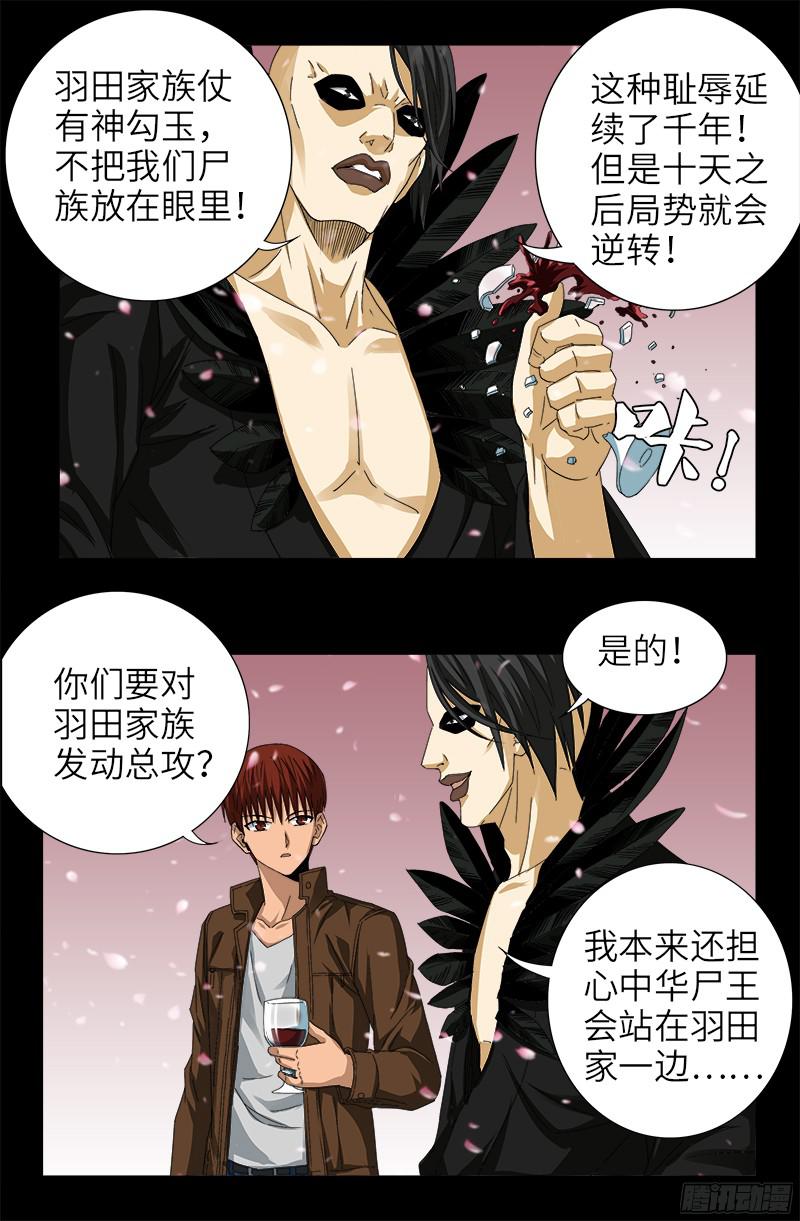 第344话 女体琥珀13