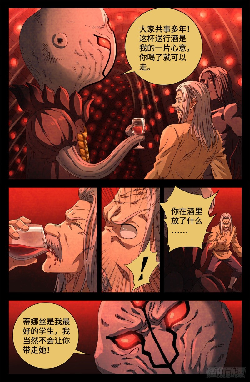 第707话 千手驾到9