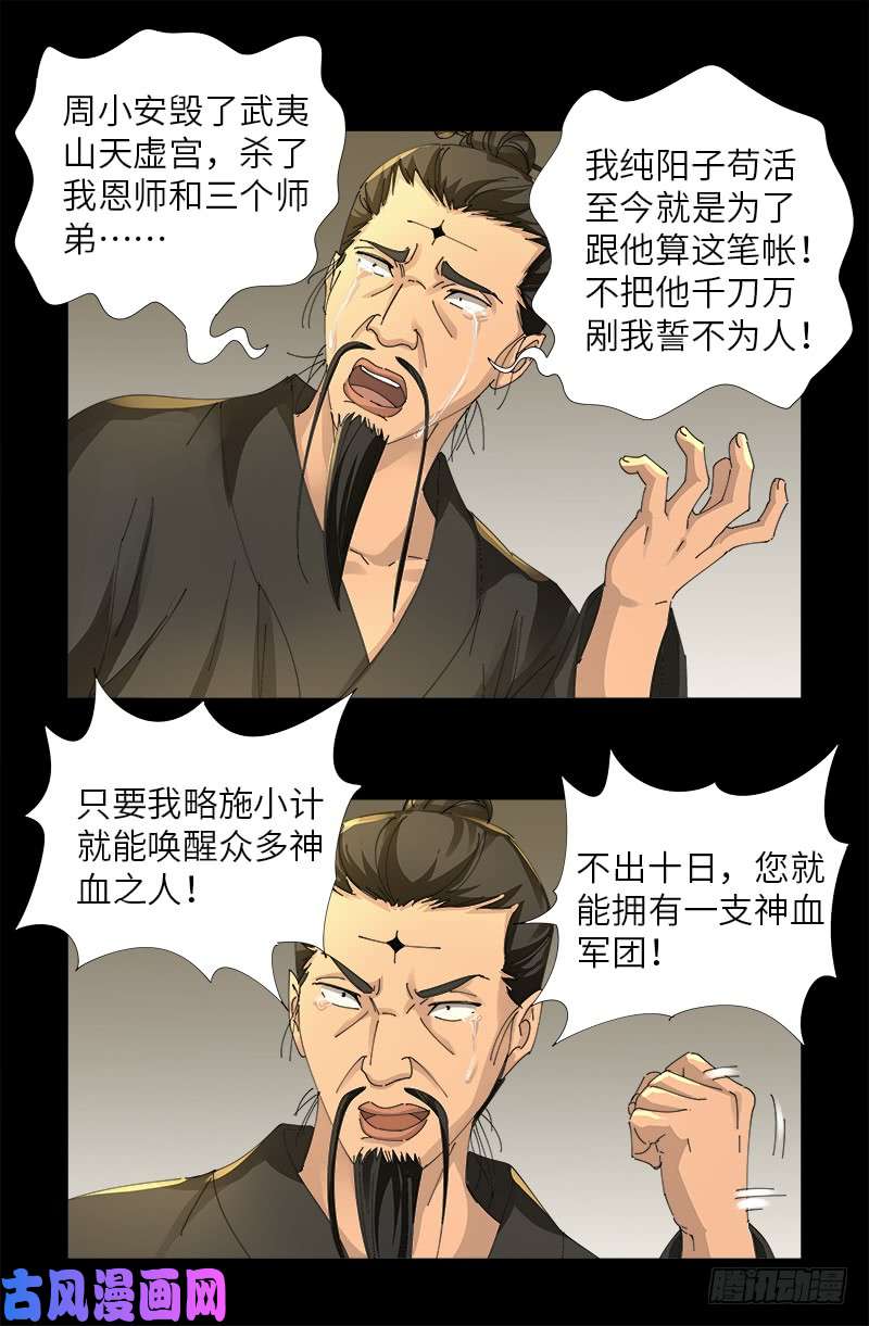 第476话 神血教练13