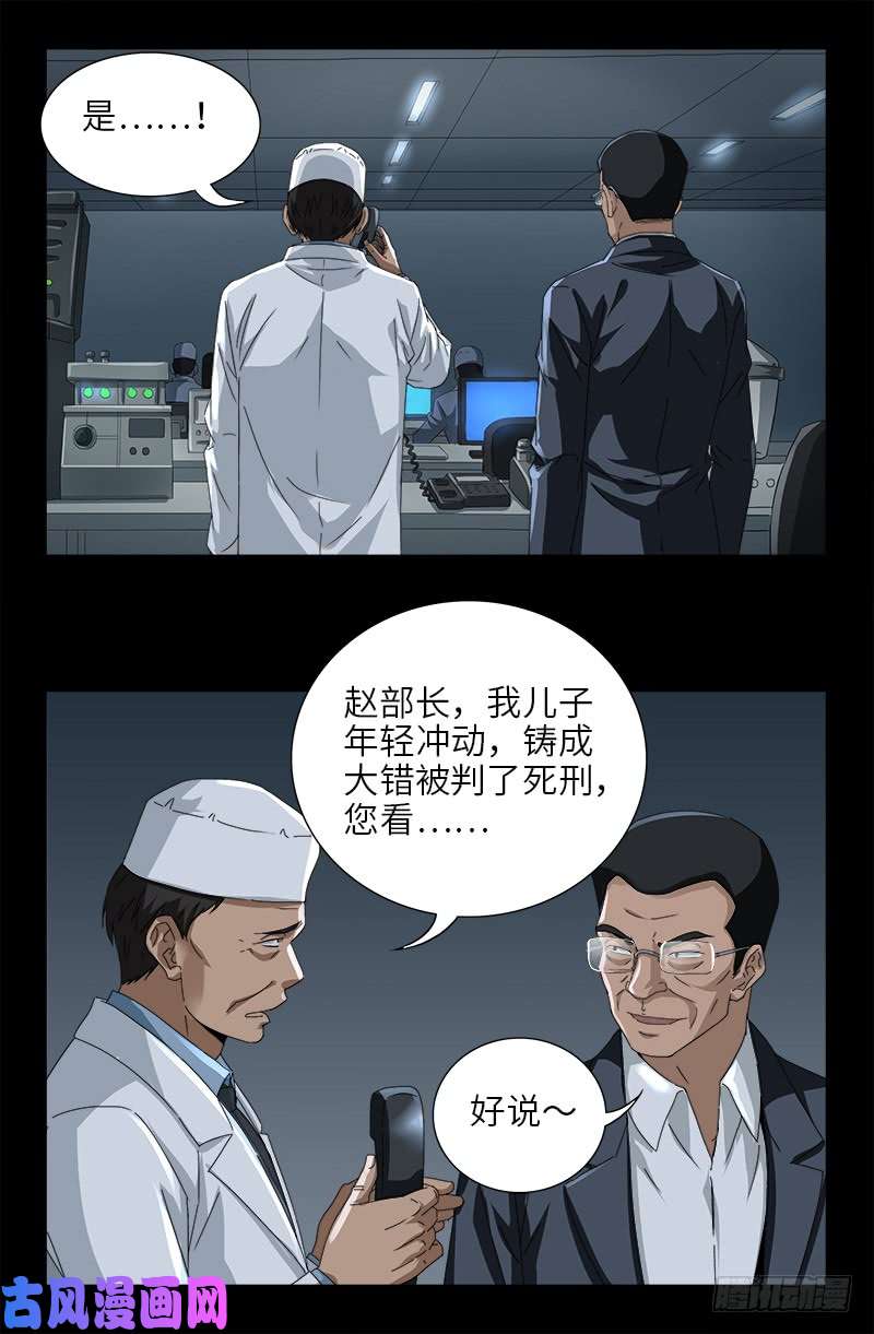 第473话 洗性池5