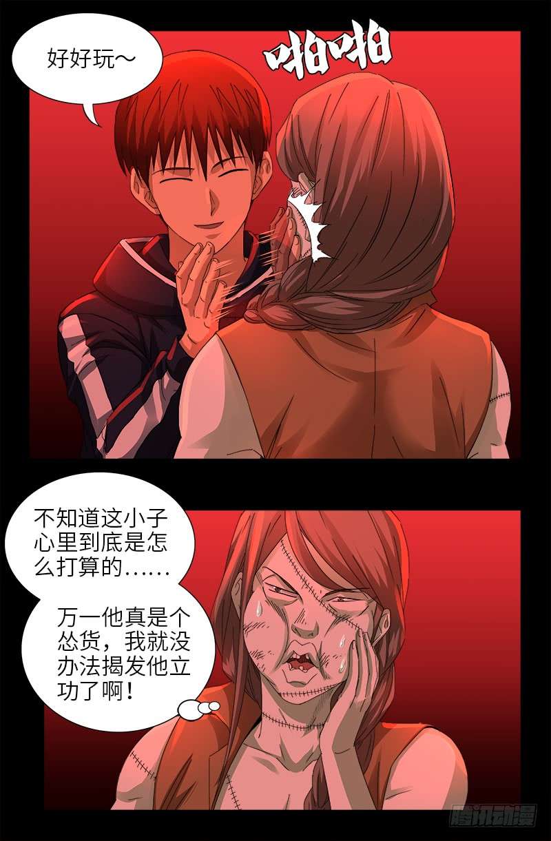 第464话 玄燕获救7