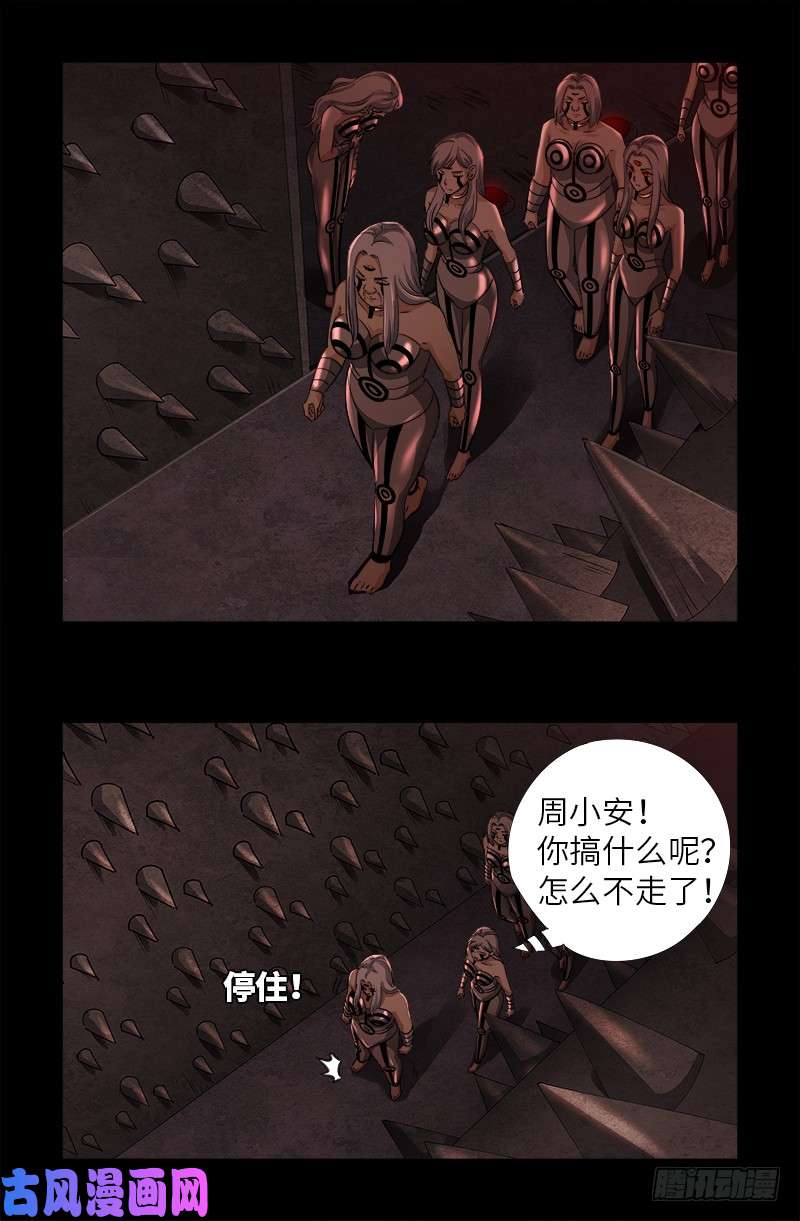 第498话 五爷现身13
