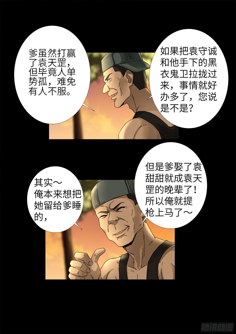 第330话 比华佗还滑5