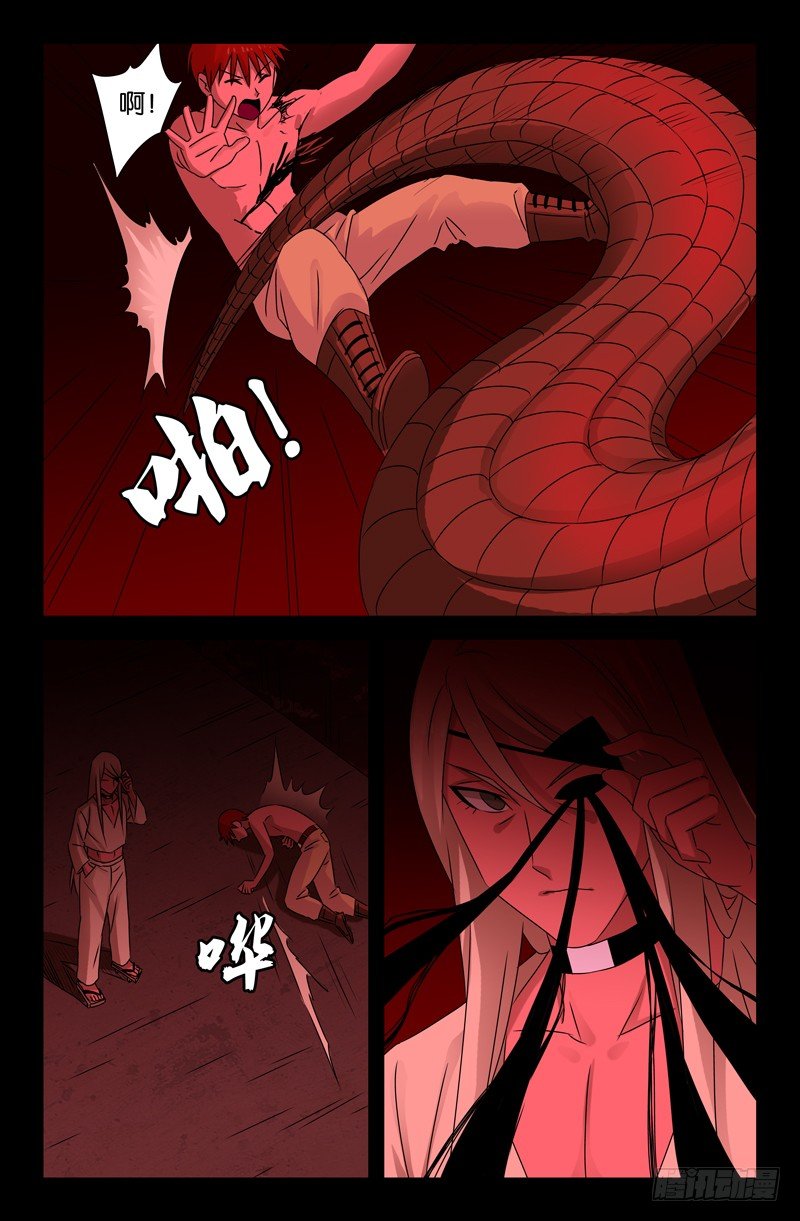第77话 蛇怪8