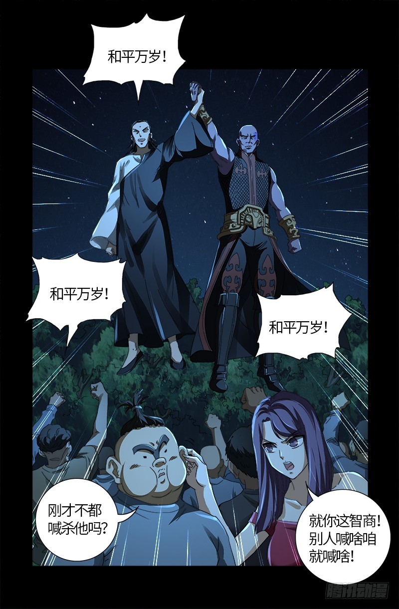 第610话 友好访问14