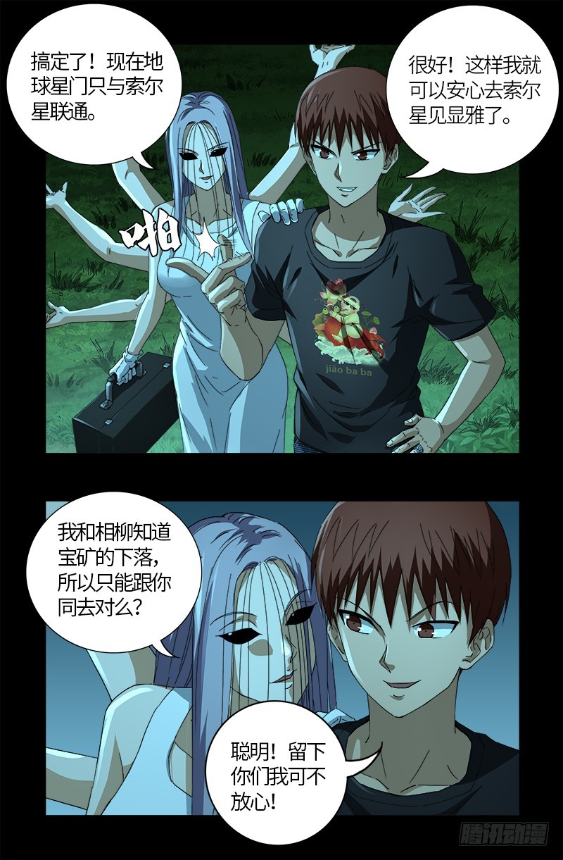 第603话 最强公民9