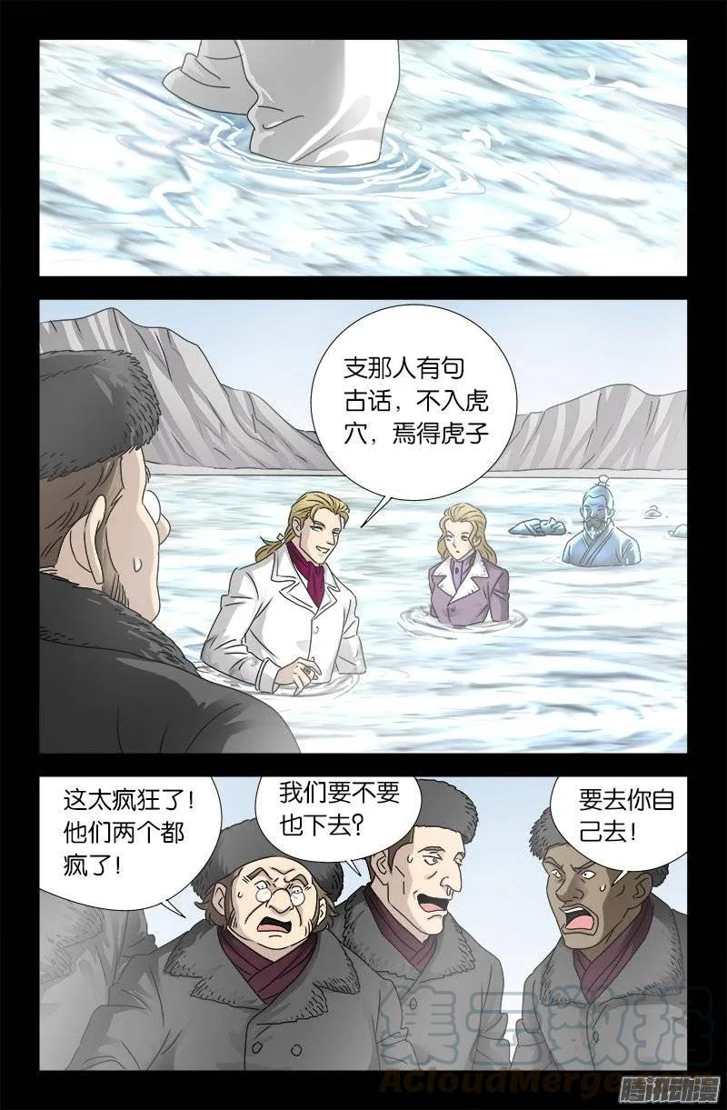 第175话 看见星城2