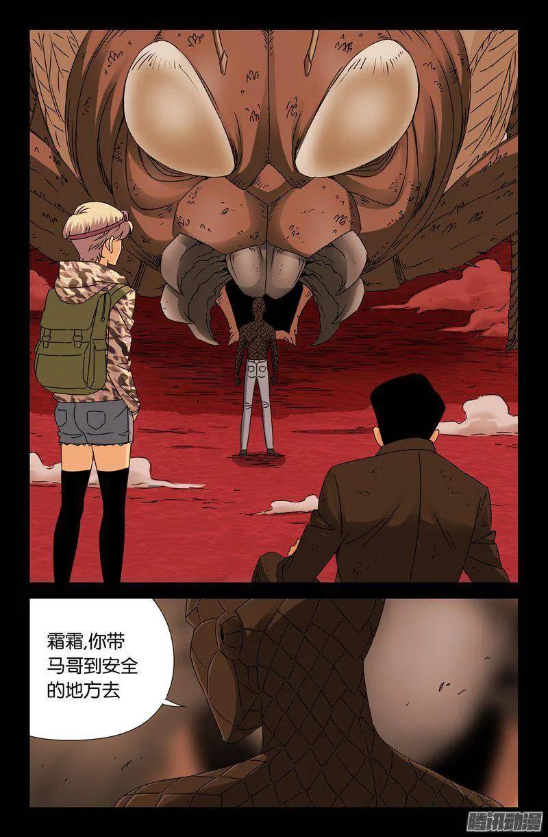 第142话 怒火1