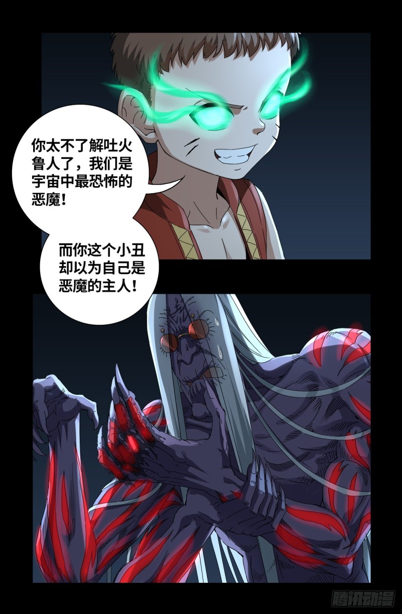 第622话 正义的小拳拳3