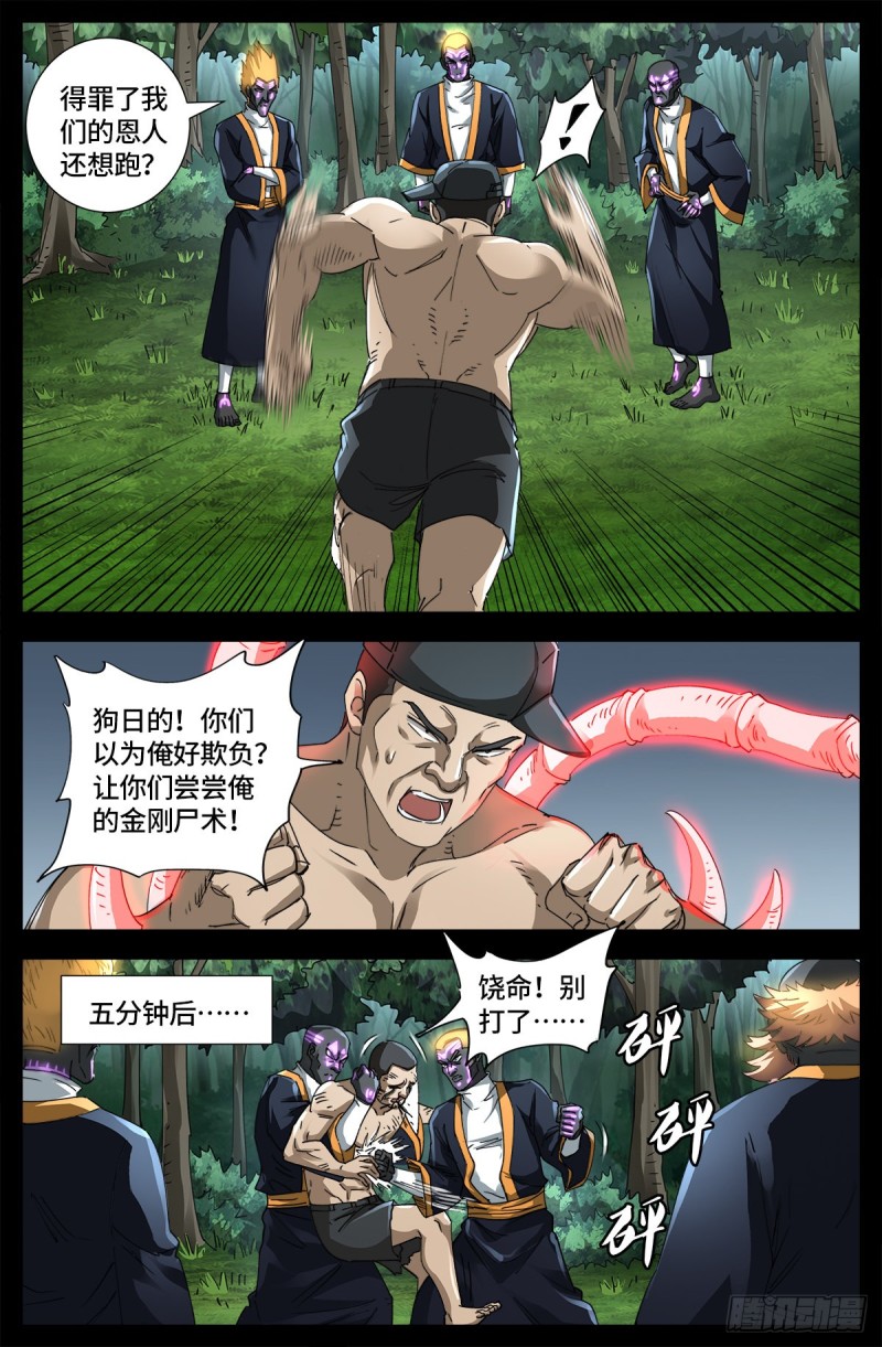 第664话 求死不能6