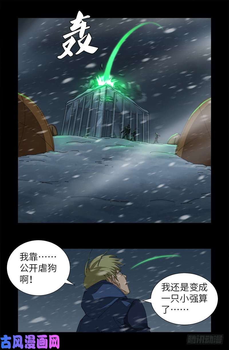 第472话 我的女人12