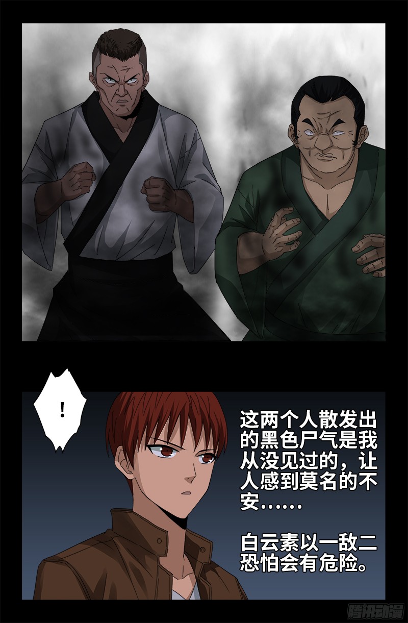 第338话 白云素15