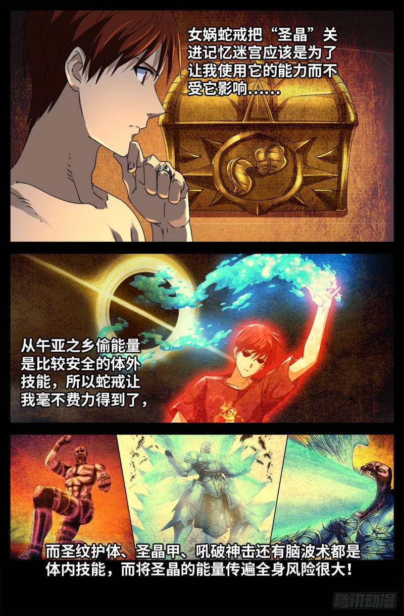 第673话 周黑球诞生了？8