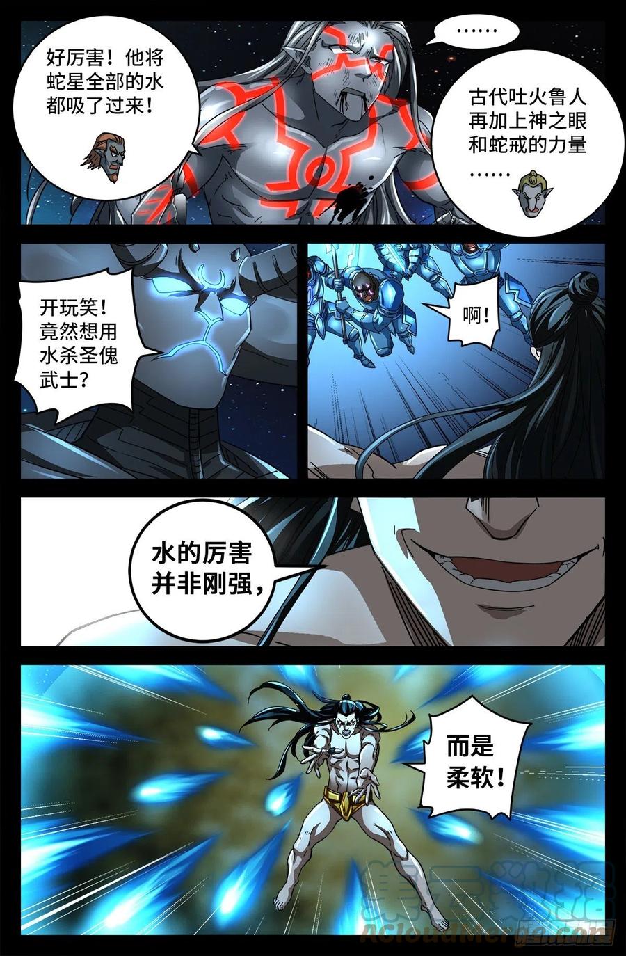 第787话 暴揍马跌利1