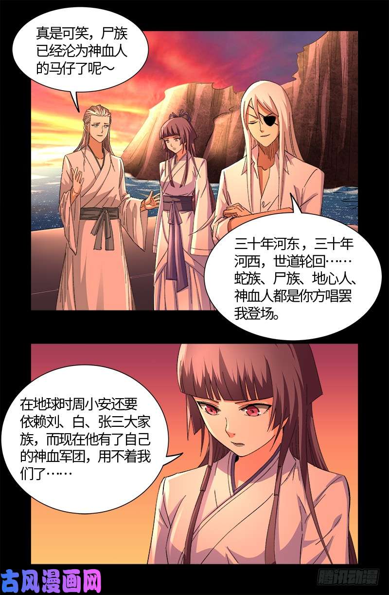 第529话 法尔星人7