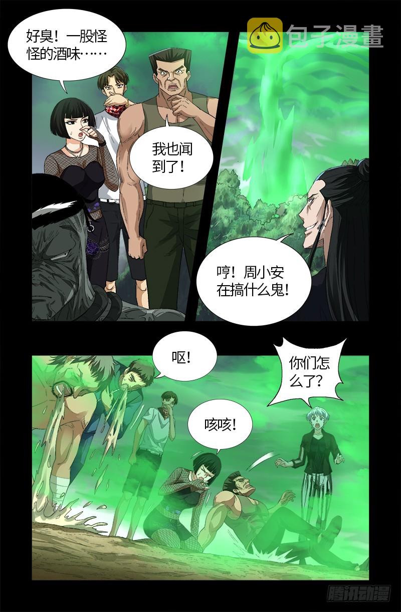 第588话 喜剧演员8