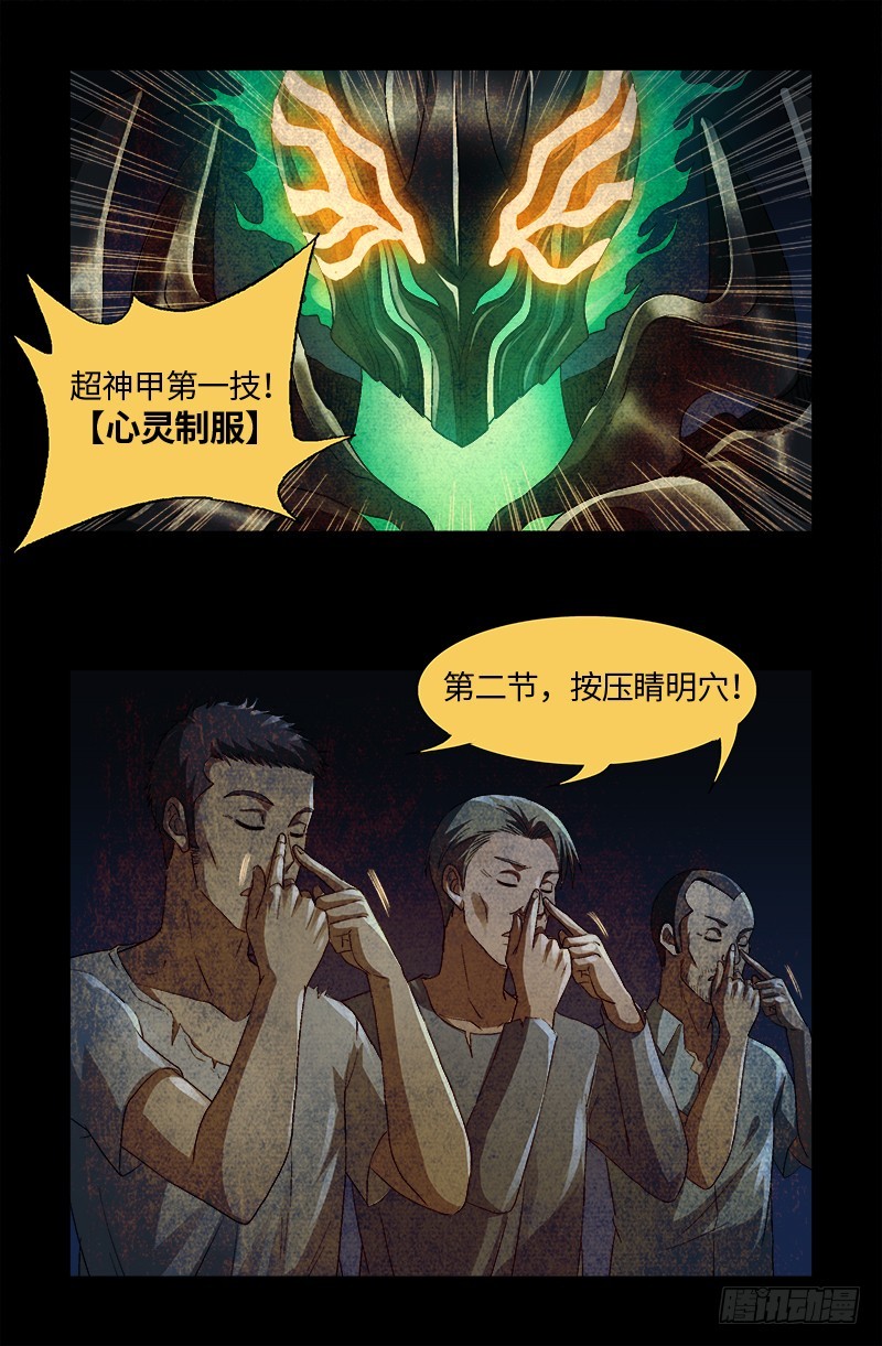 第616话 超神甲14
