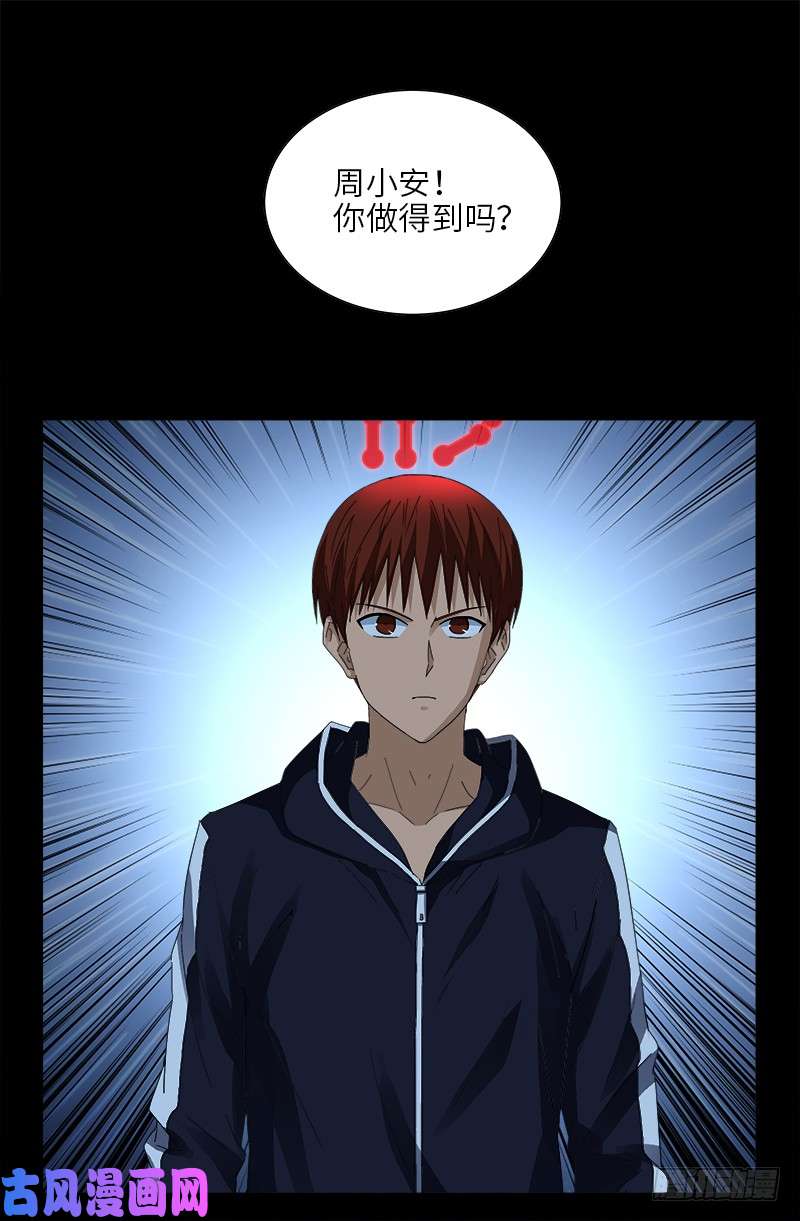 第431话 恢复男身14