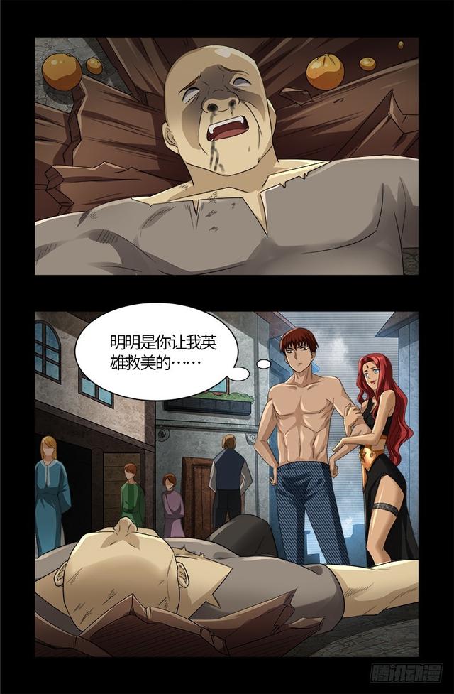 第563话 蚯鼠11