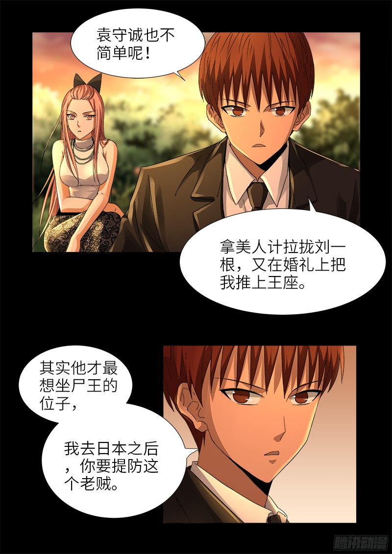 第333话 吻别12