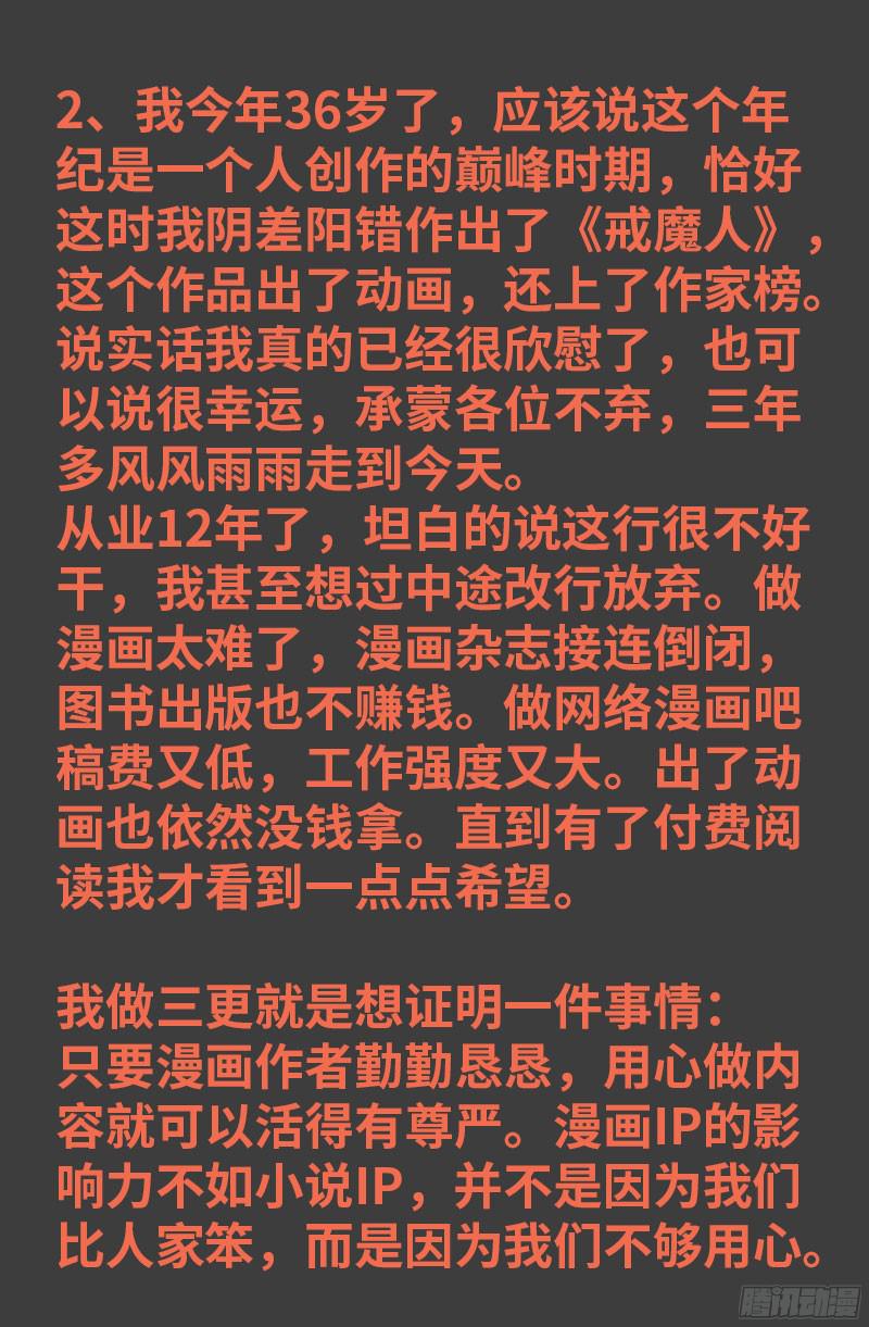 第346话 再探海底神殿18