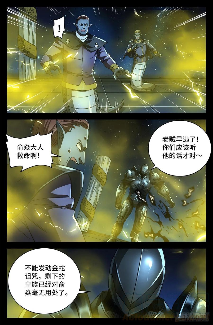 第771话 皇族末日5