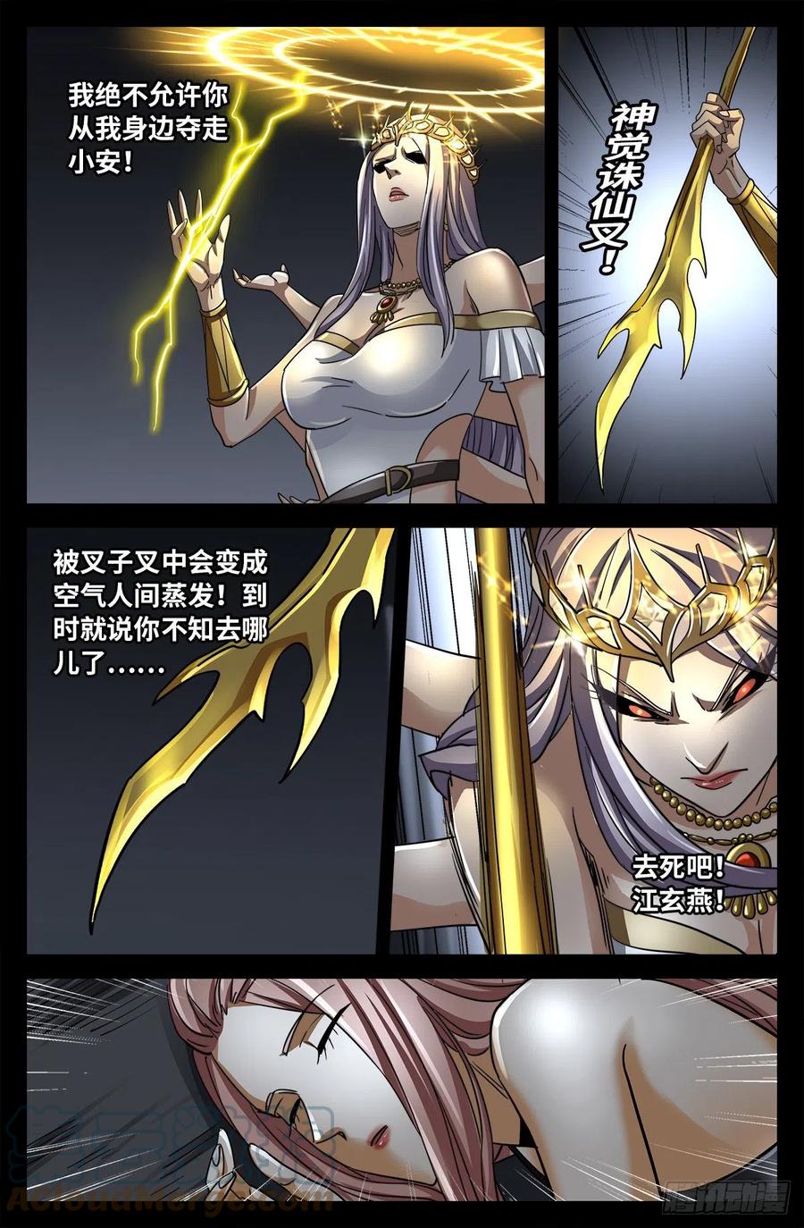 第785话 谁这么大胆11